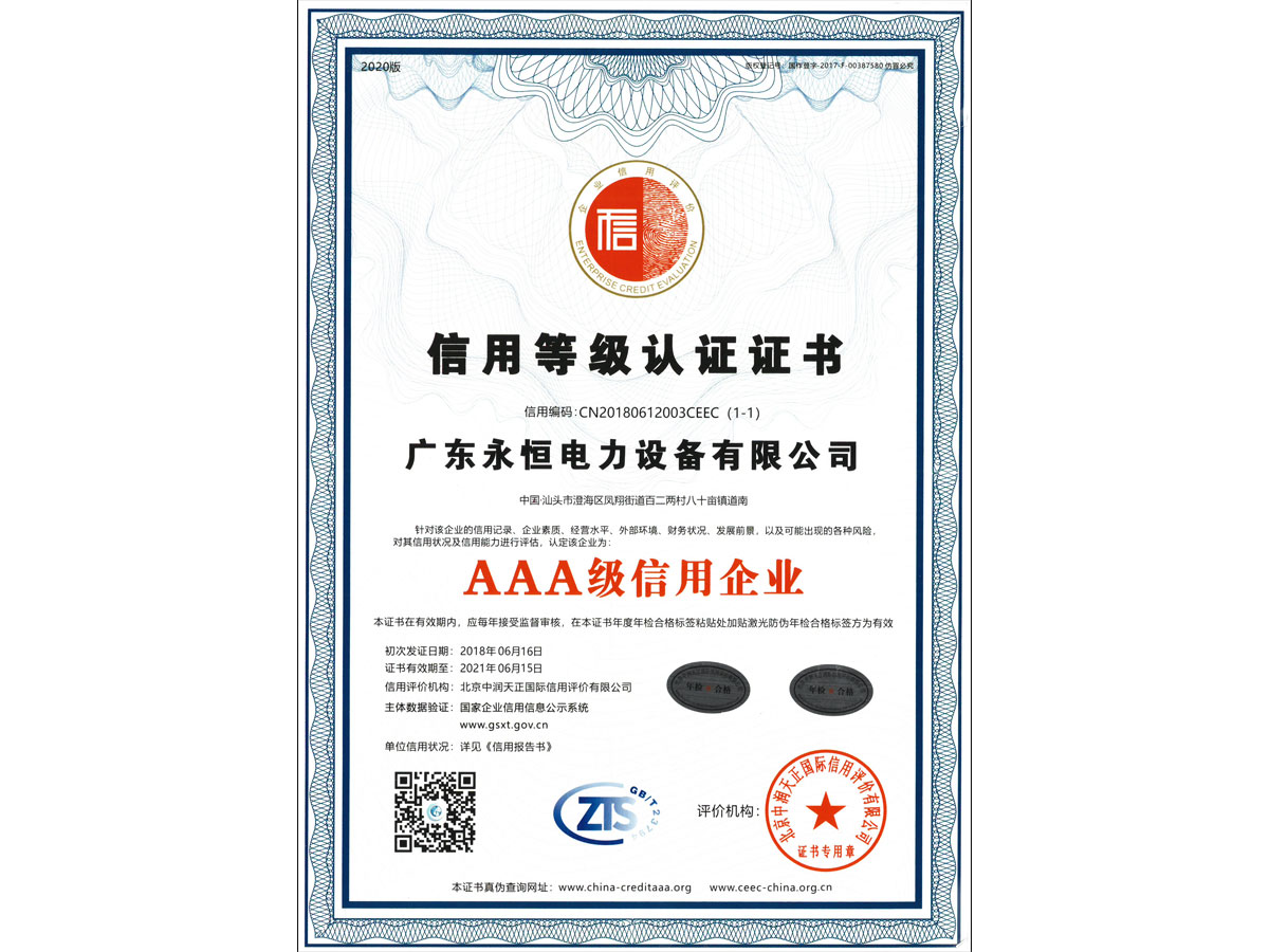 信用企業