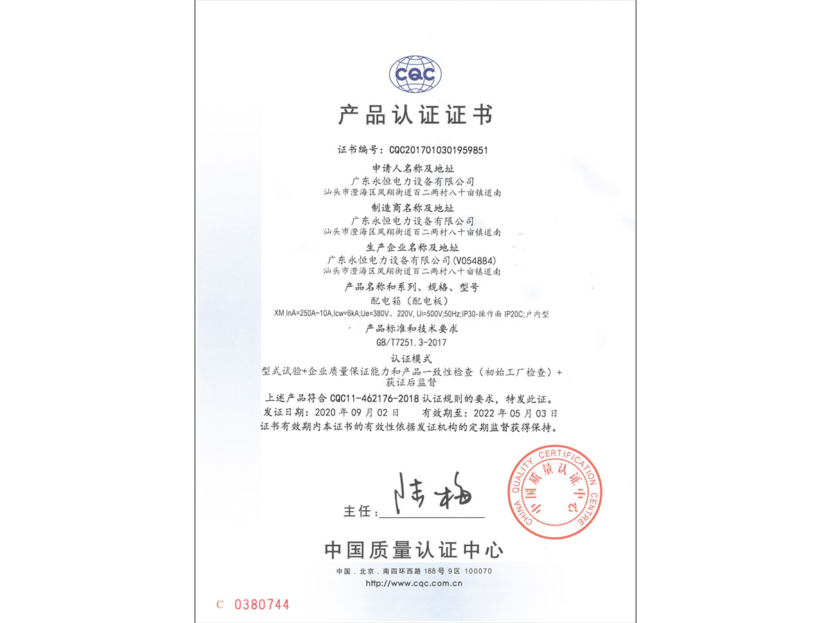 XM-中文證書