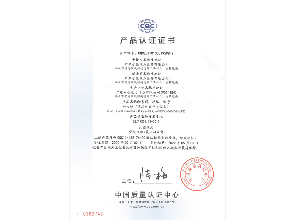XL-21-中文證書